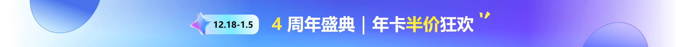 home activity banner