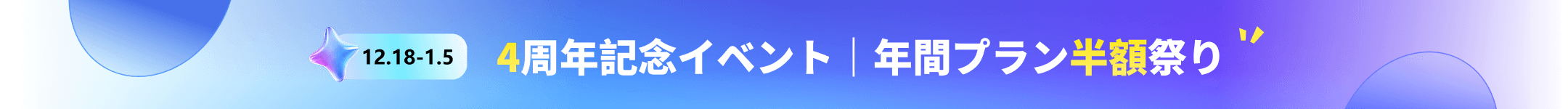 home activity banner