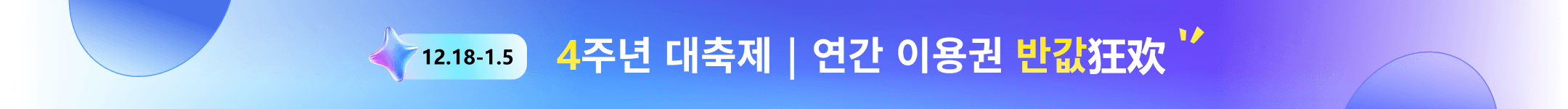 home activity banner