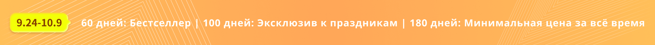 home activity banner
