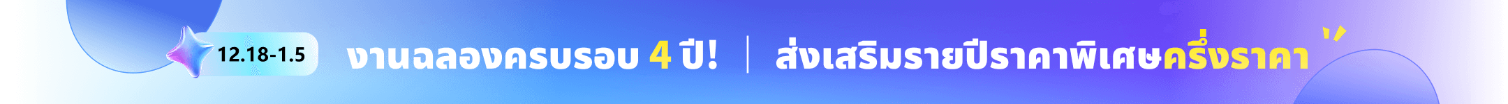 home activity banner