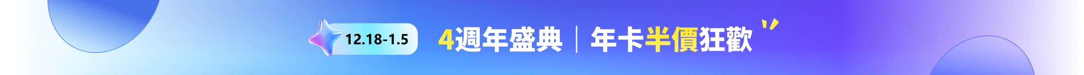 home activity banner